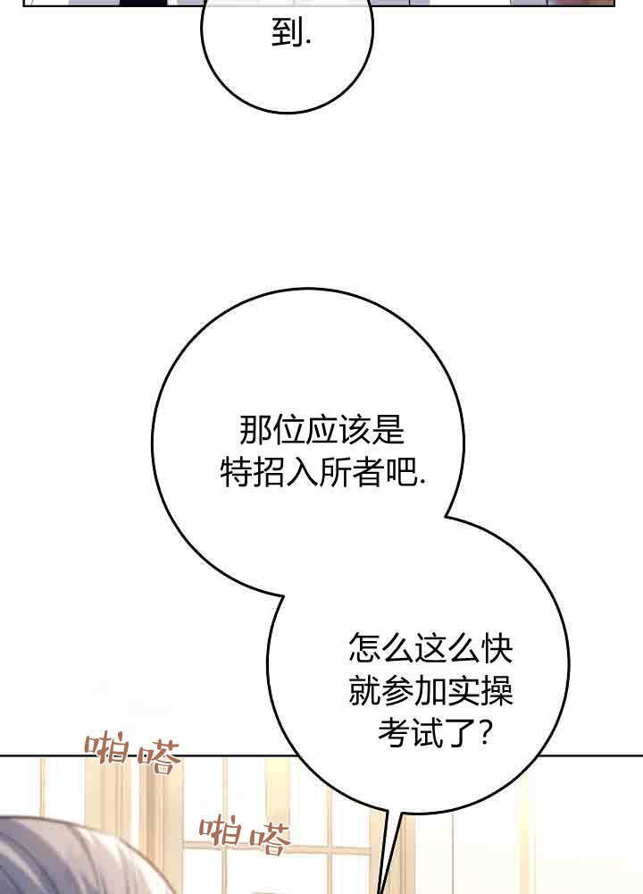 第57话 第54页