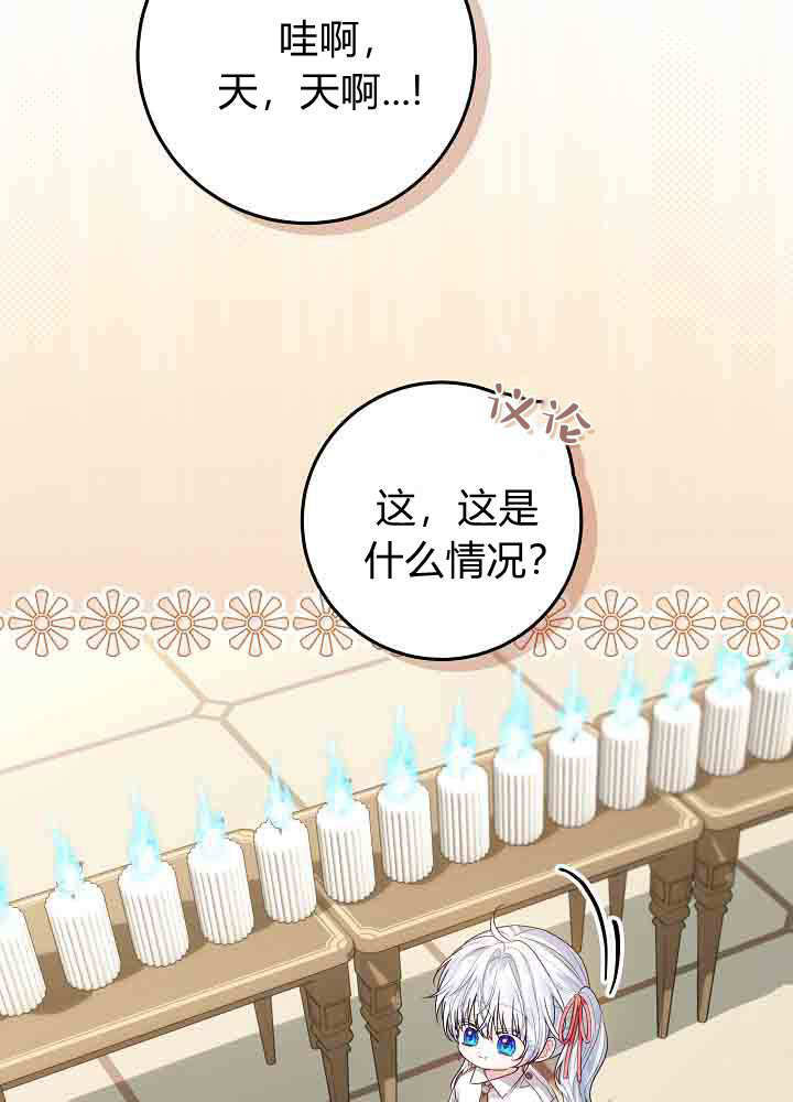 第57话 第70页