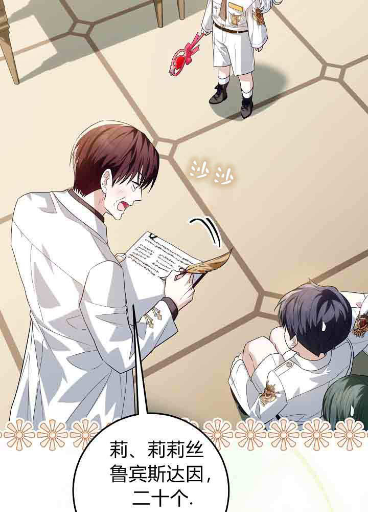 第57话 第71页