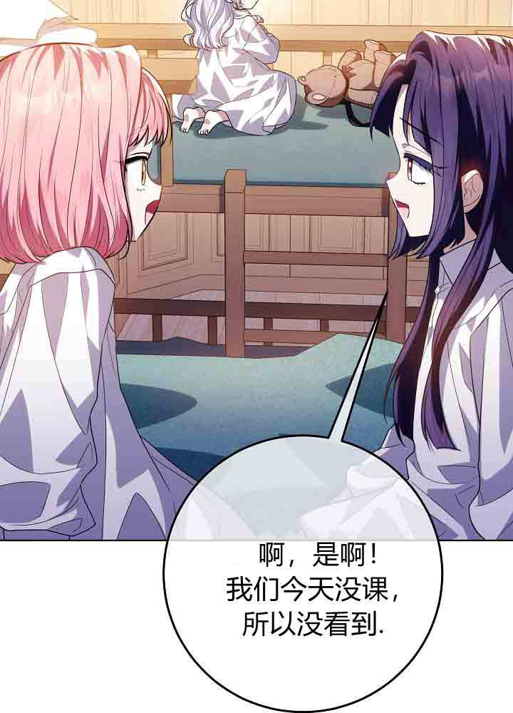第57话 第106页