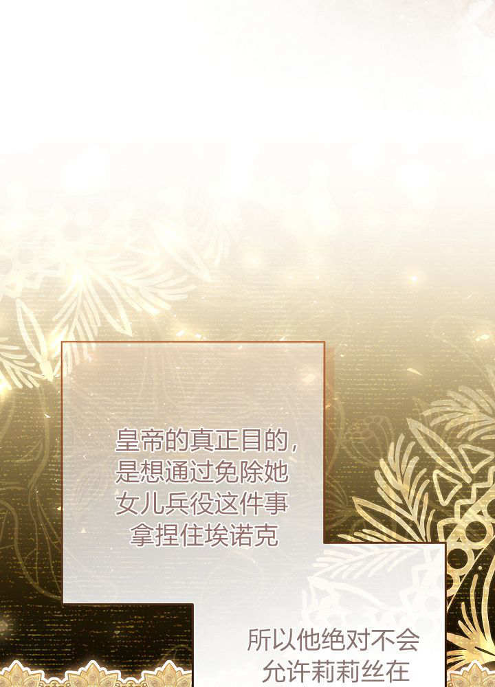 第58话 第8页