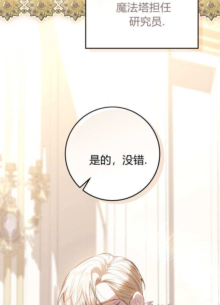第58话 第9页