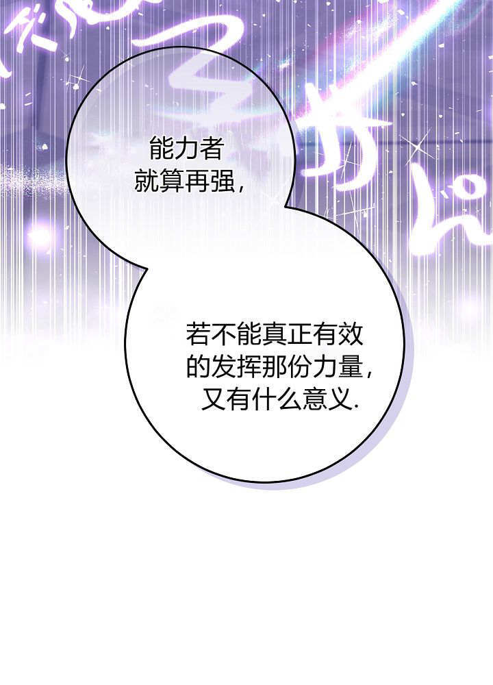 第58话 第31页