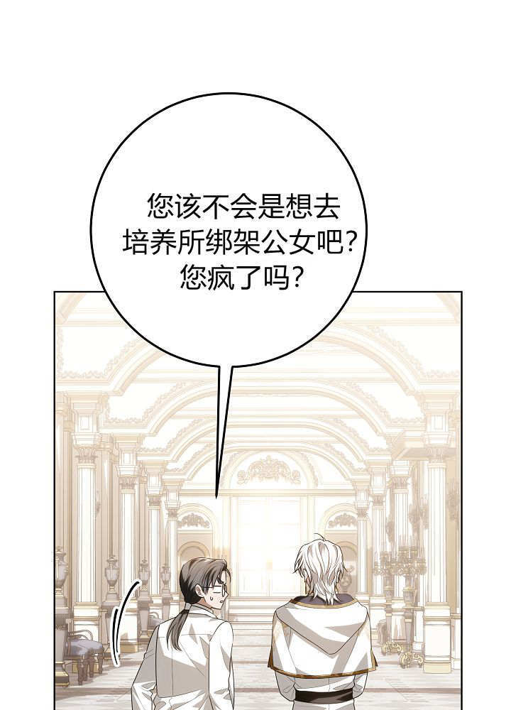 第58话 第67页
