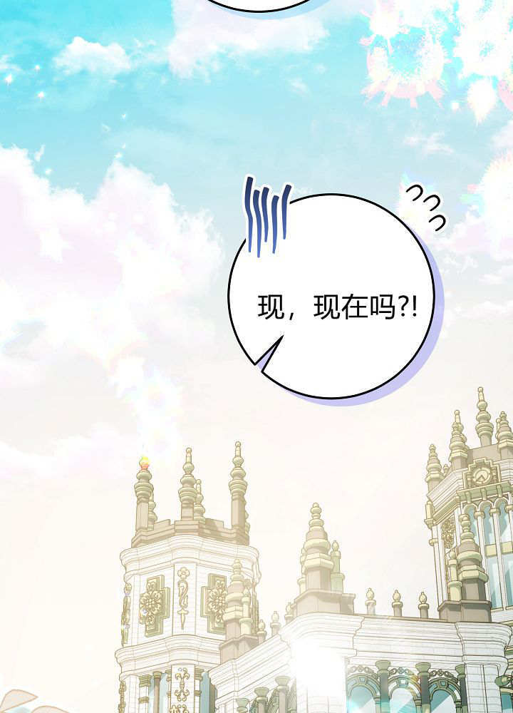 第58话 第70页