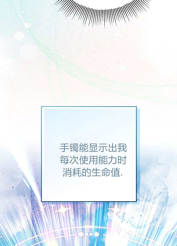 第58话 第76页