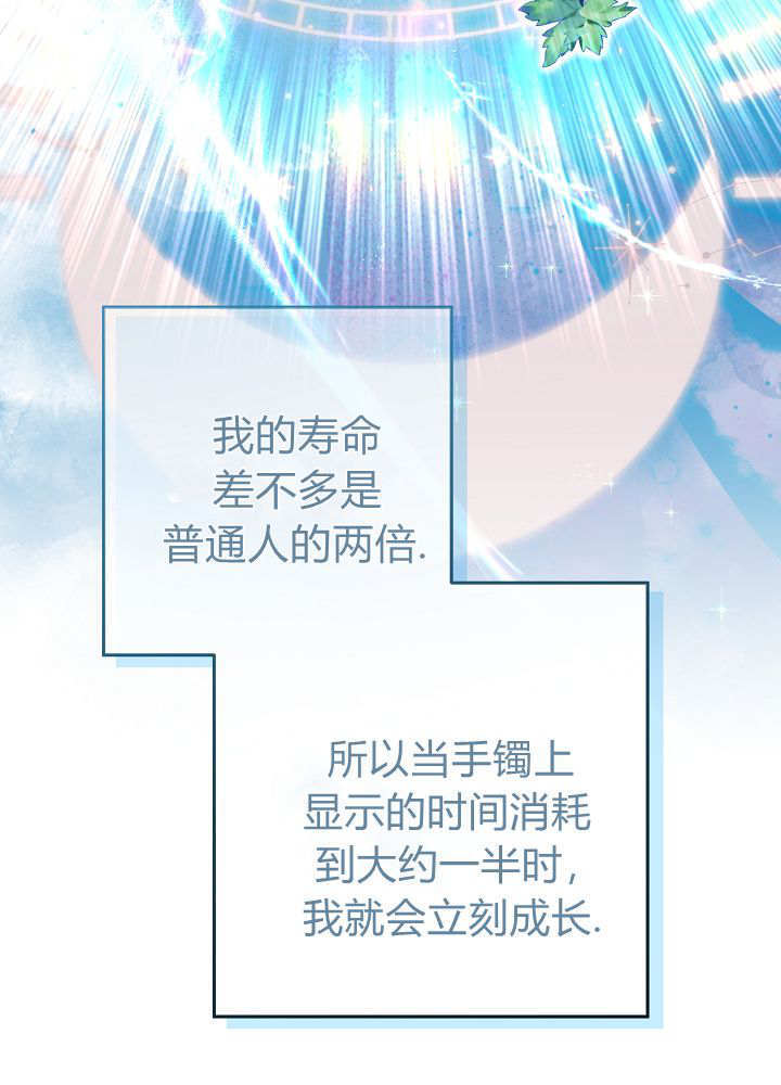 第58话 第78页