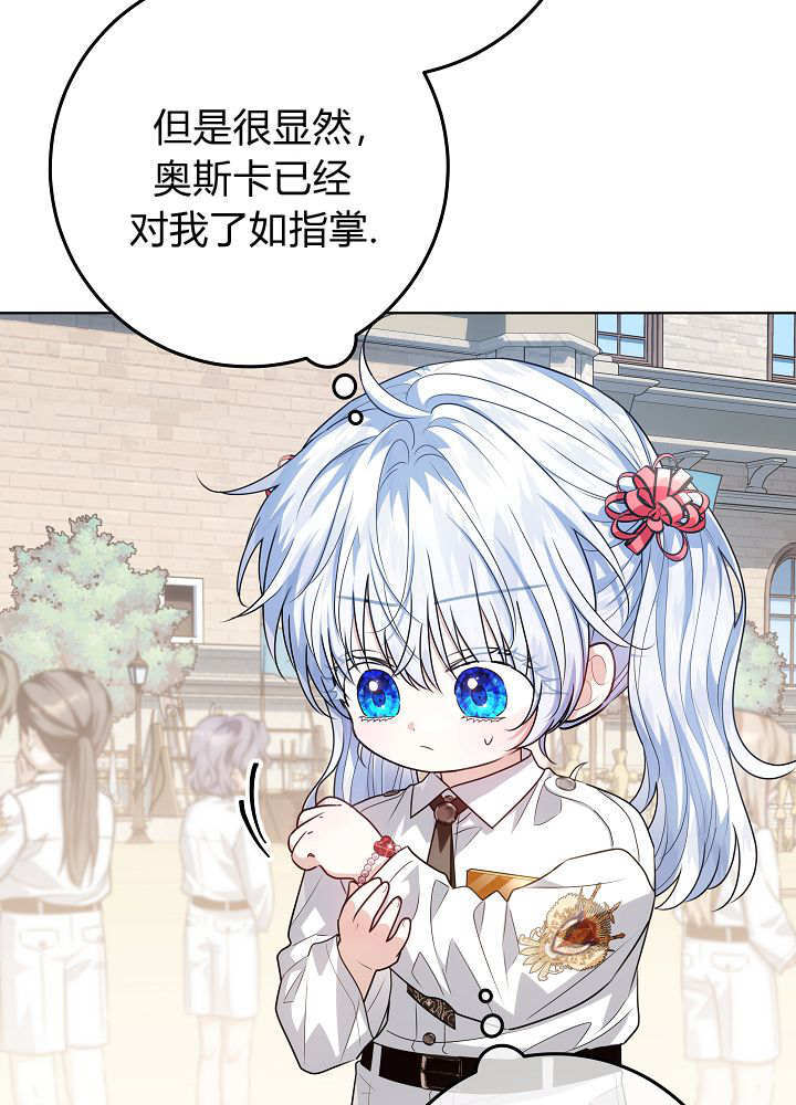 第58话 第86页