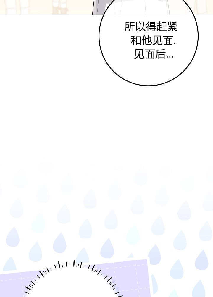 第58话 第87页