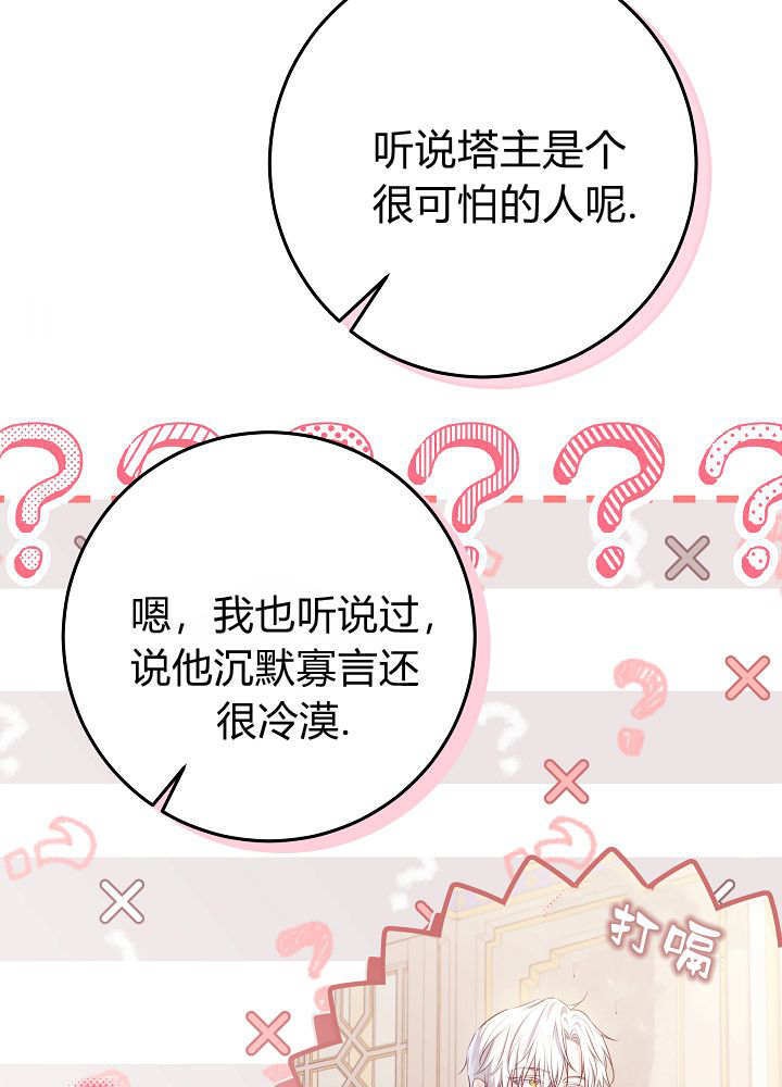 第58话 第95页