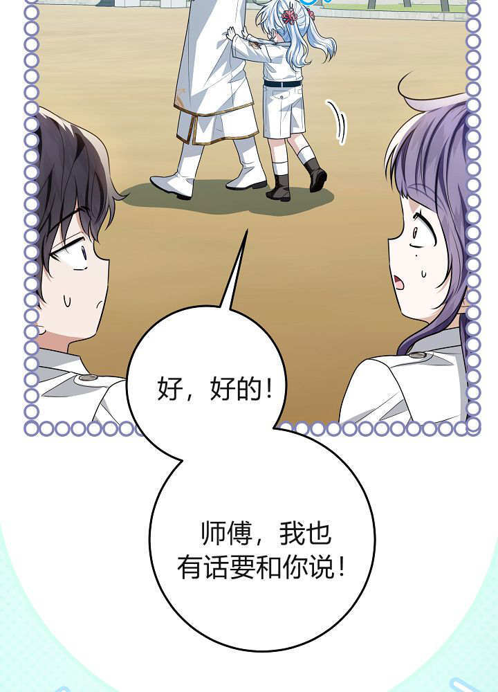 第58话 第103页