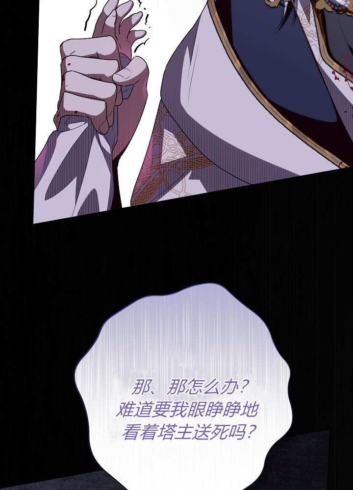 第59话 第3页