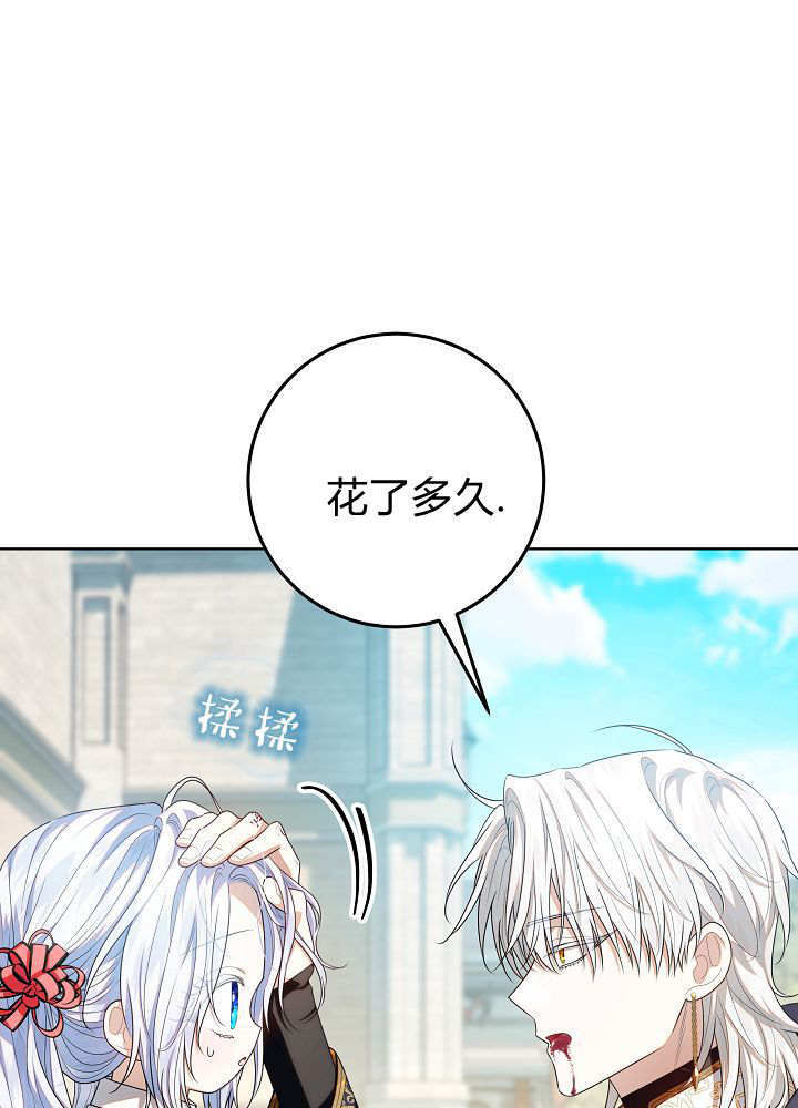 第59话 第8页