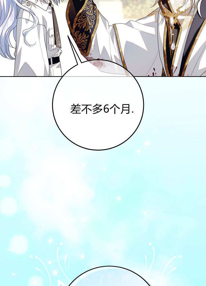 第59话 第9页