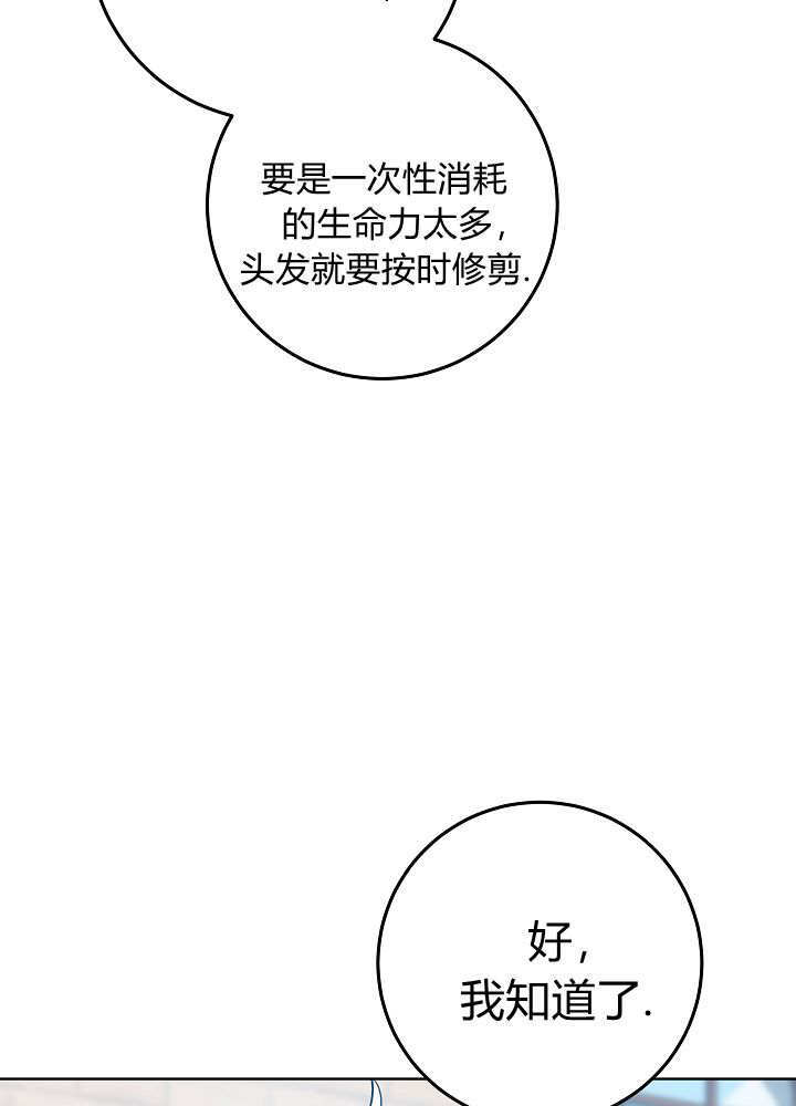 第59话 第14页