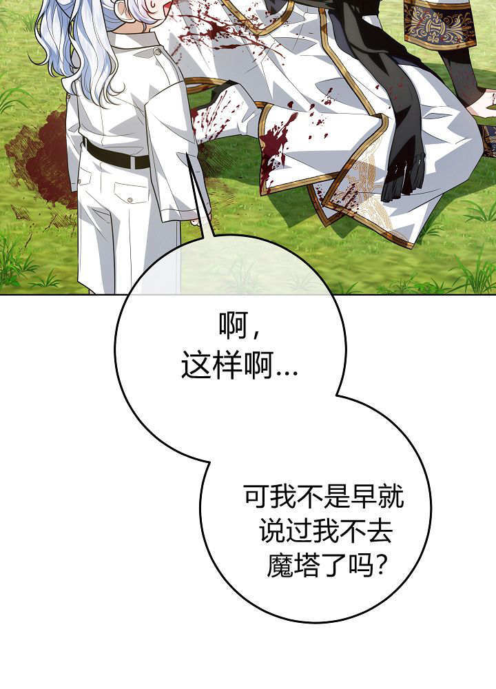 第59话 第23页