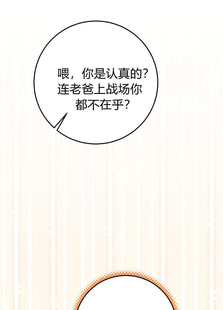 第59话 第24页