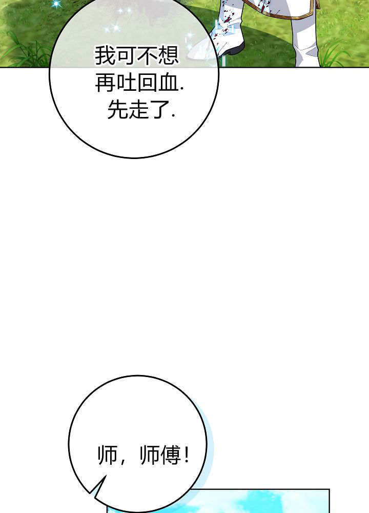 第59话 第40页