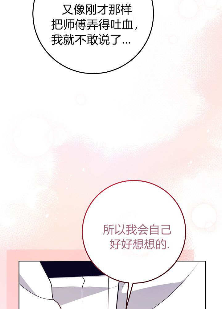 第59话 第44页
