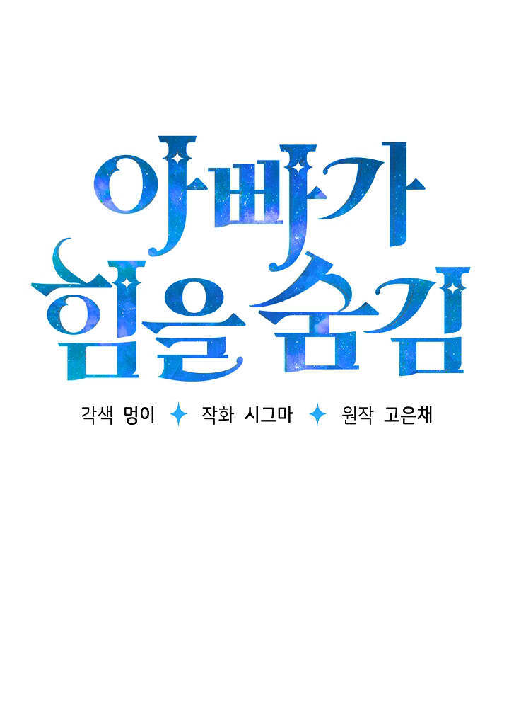 第59话 第54页