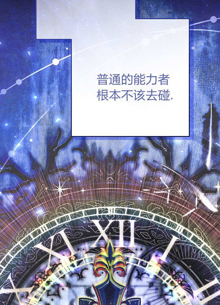 第59话 第67页