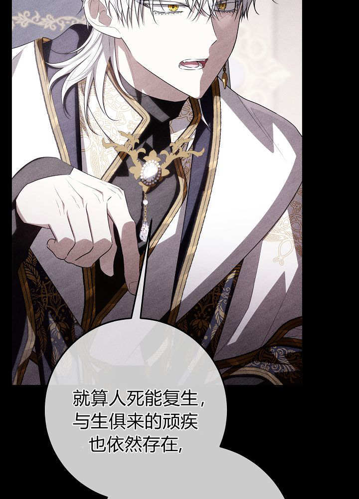 第59话 第75页