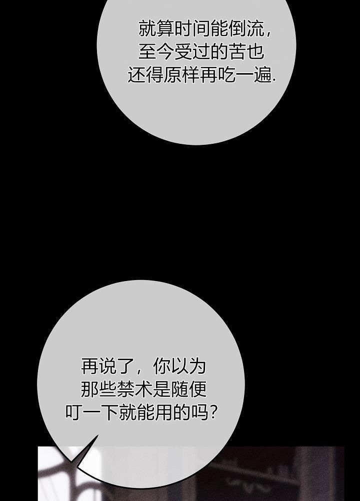 第59话 第76页