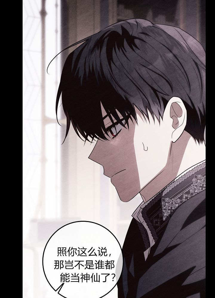 第59话 第77页