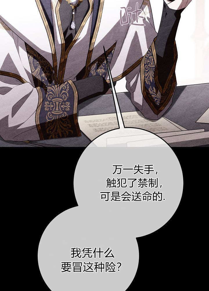 第59话 第80页