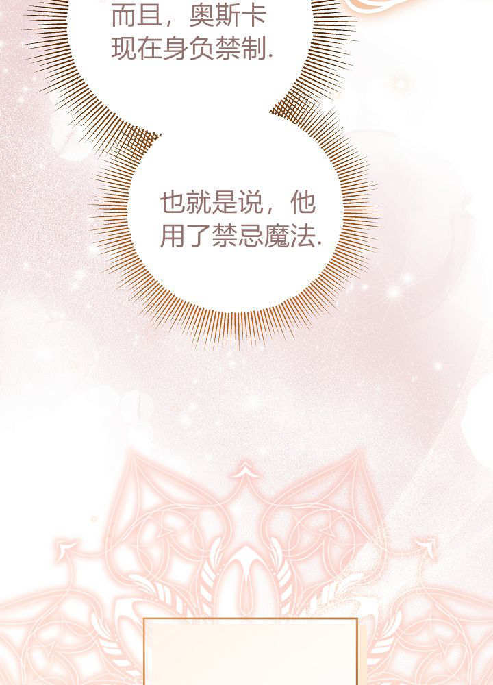 第59话 第88页