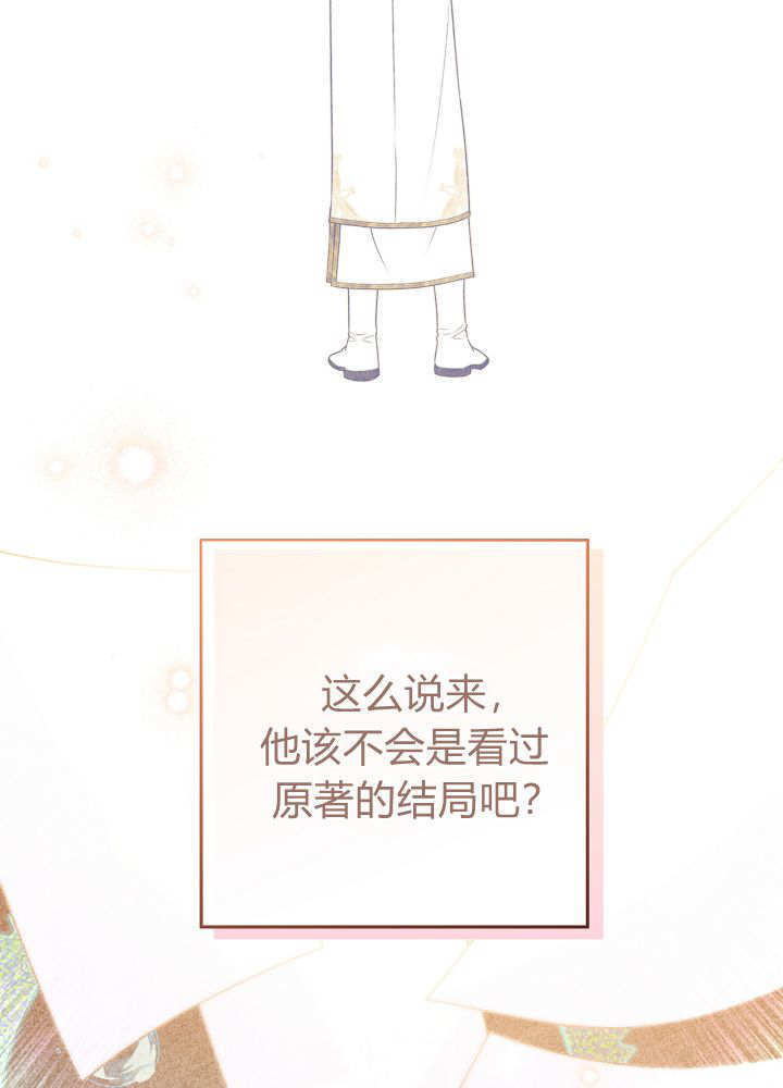 第59话 第90页