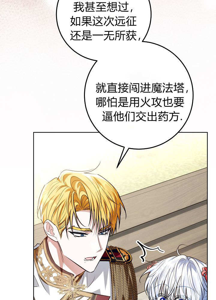 第59话 第137页