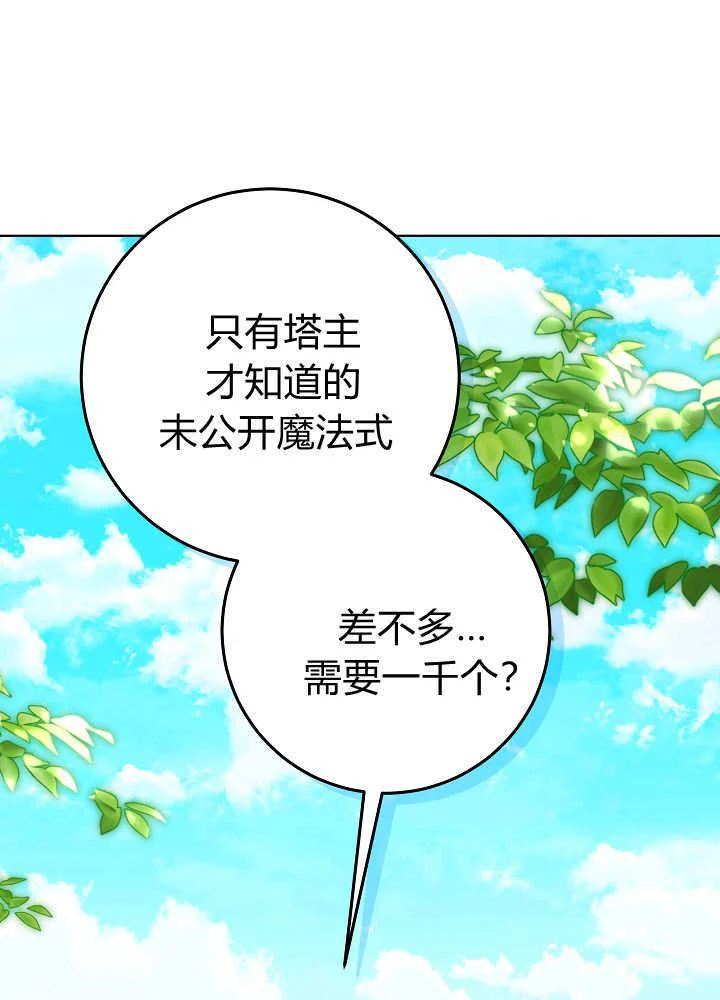 第60话 第1页