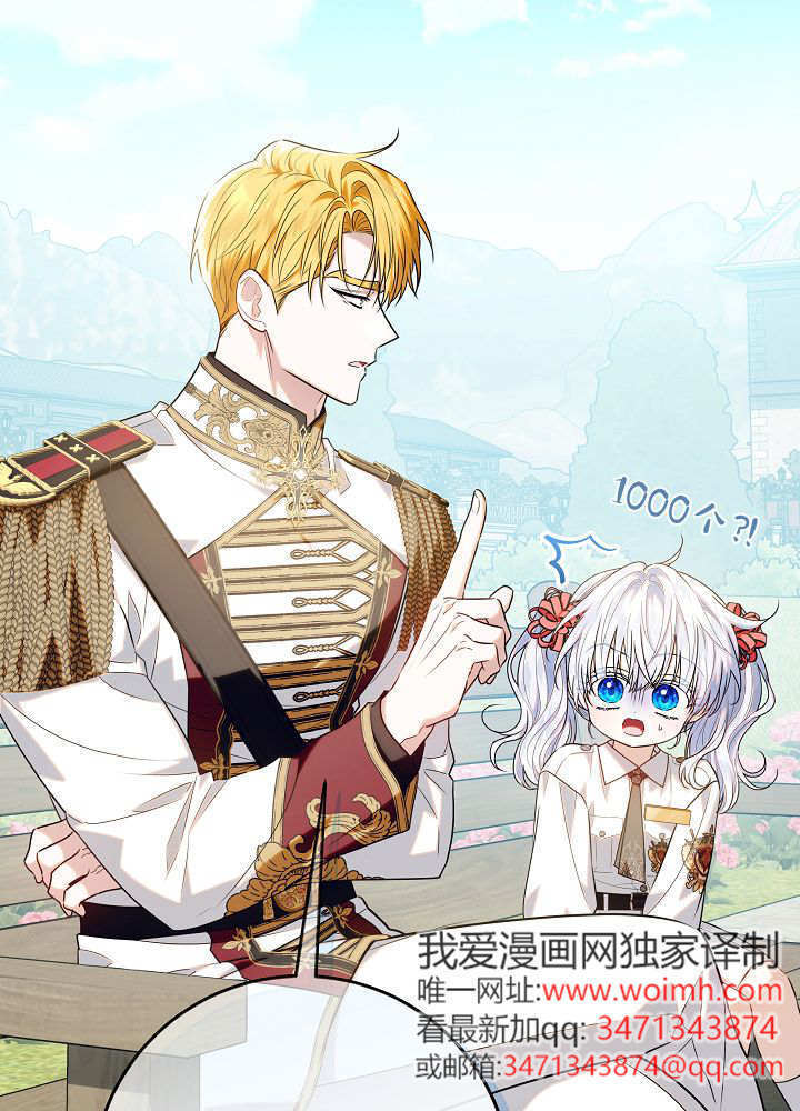 第60话 第2页