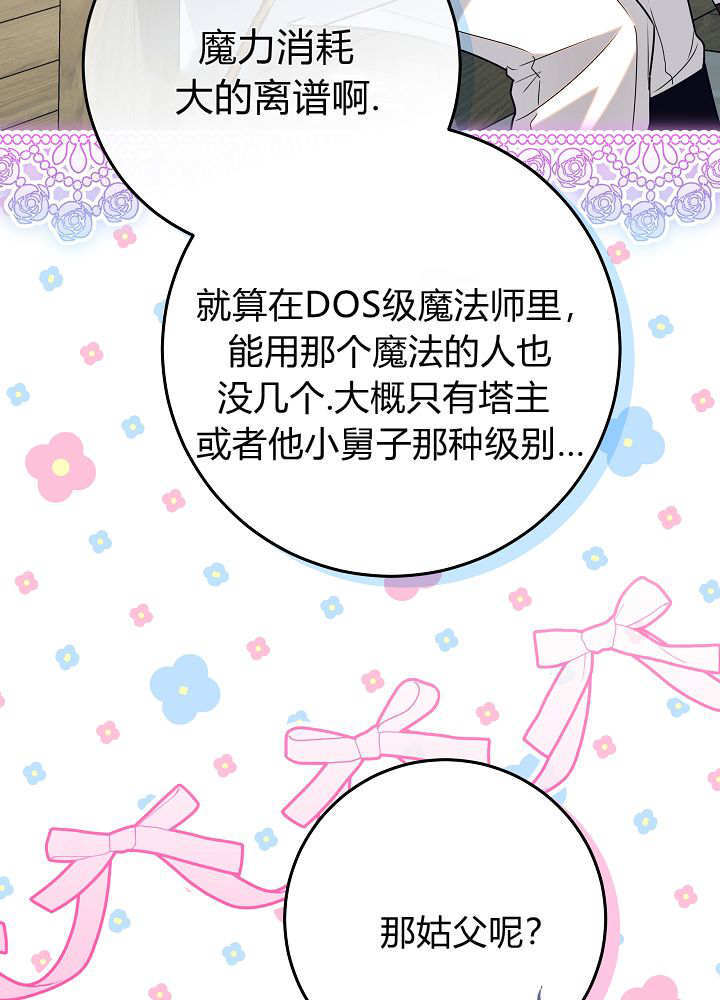 第60话 第3页