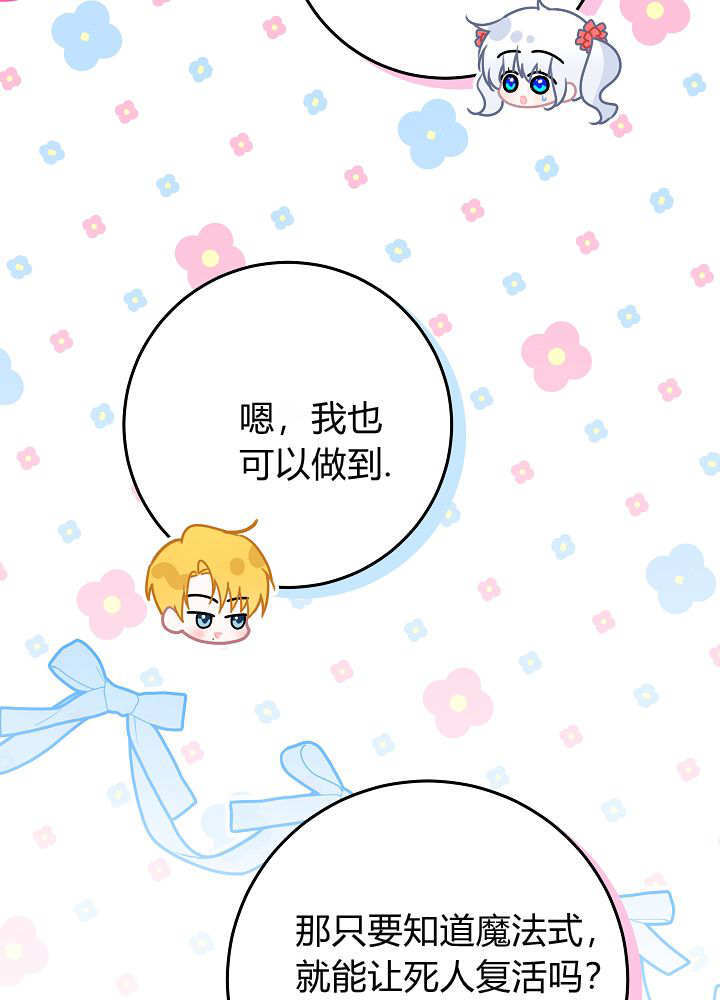 第60话 第4页