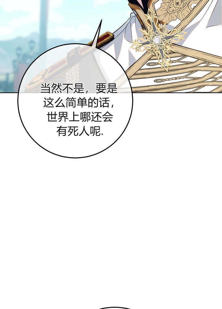第60话 第6页
