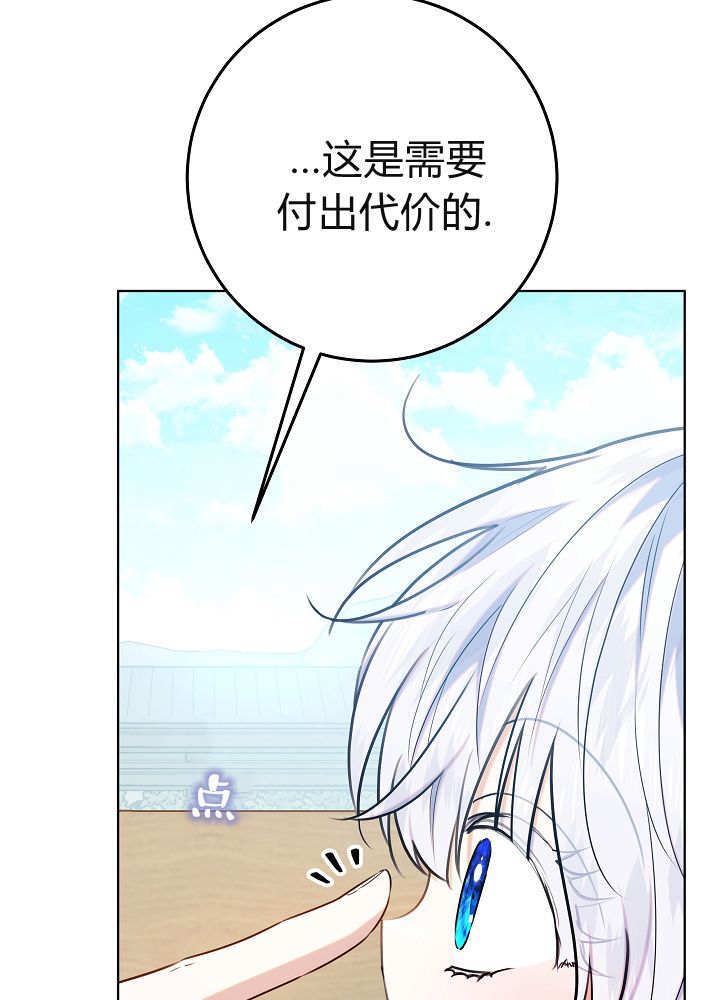 第60话 第7页