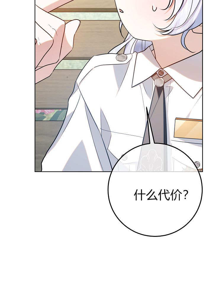 第60话 第8页