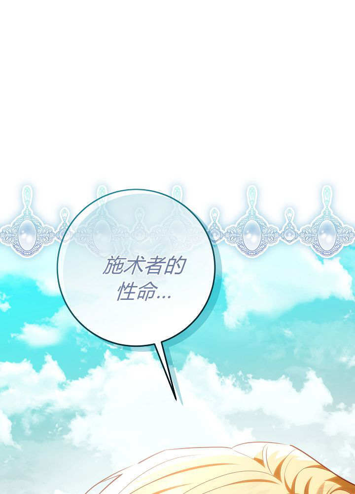 第60话 第9页