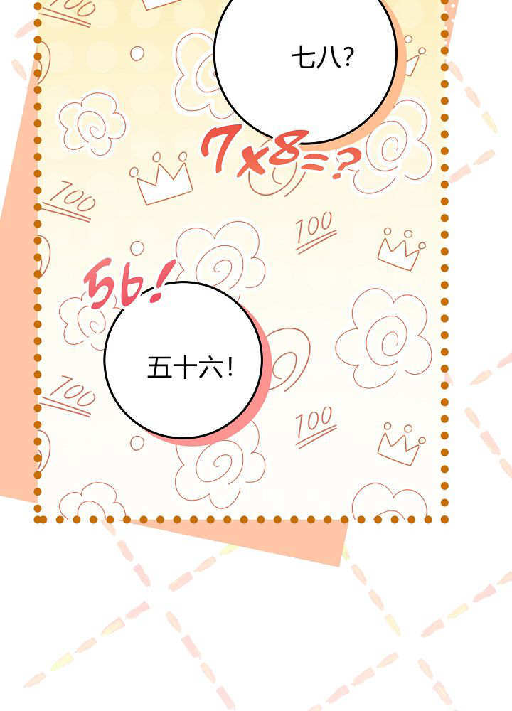 第60话 第156页