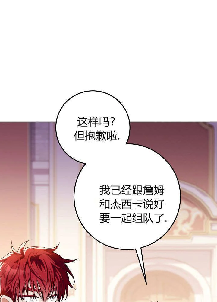 第61话 第1页