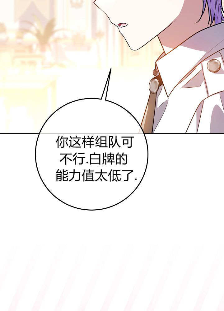 第61话 第4页
