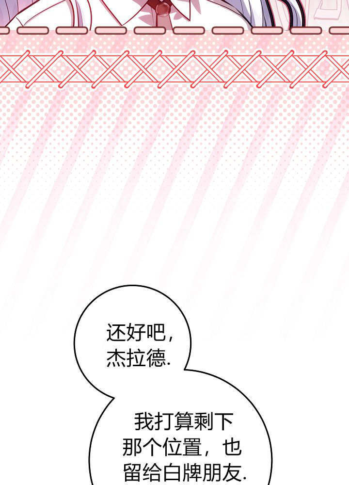 第61话 第6页