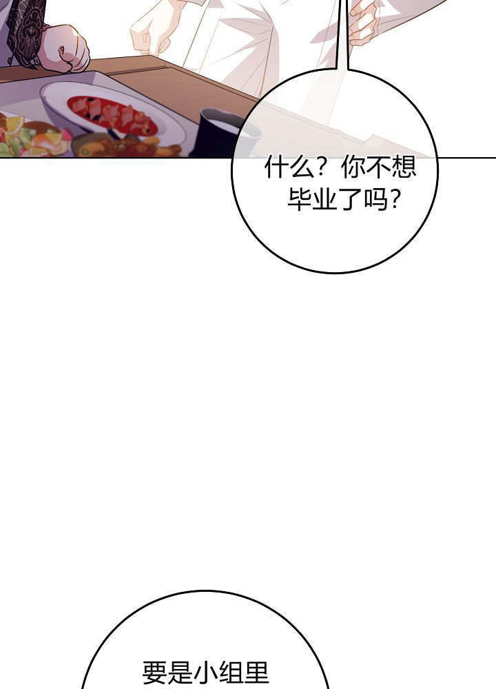 第61话 第8页