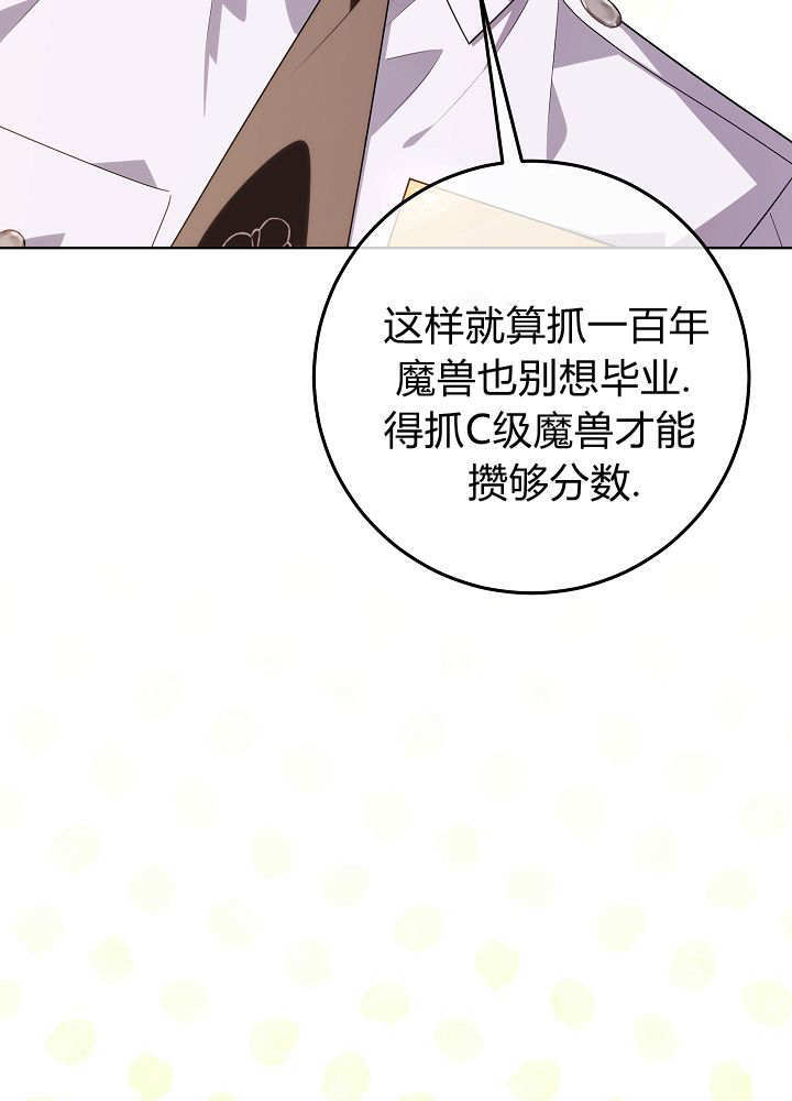 第61话 第10页