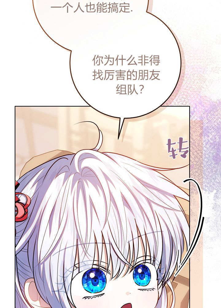 第61话 第13页