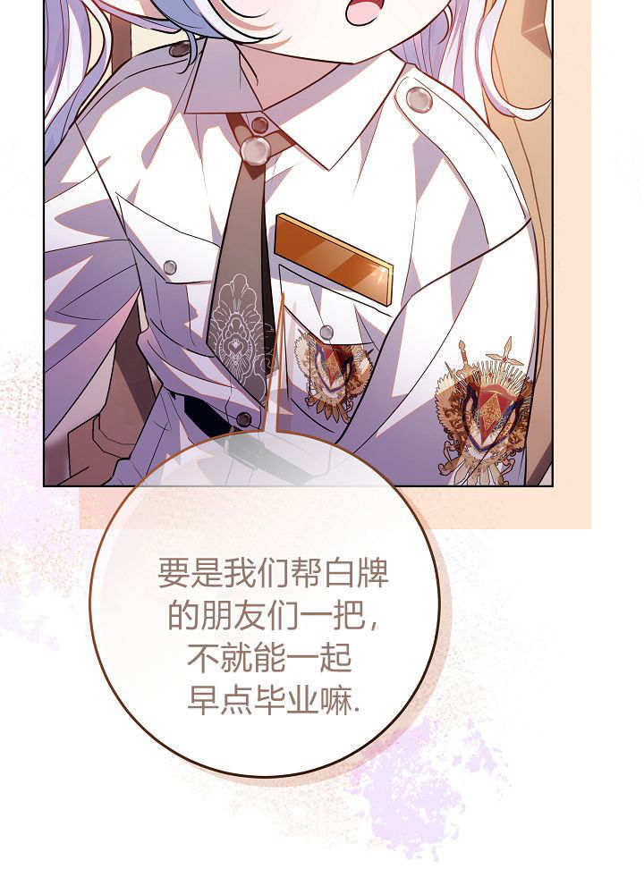 第61话 第14页