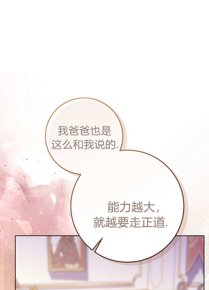 第61话 第15页
