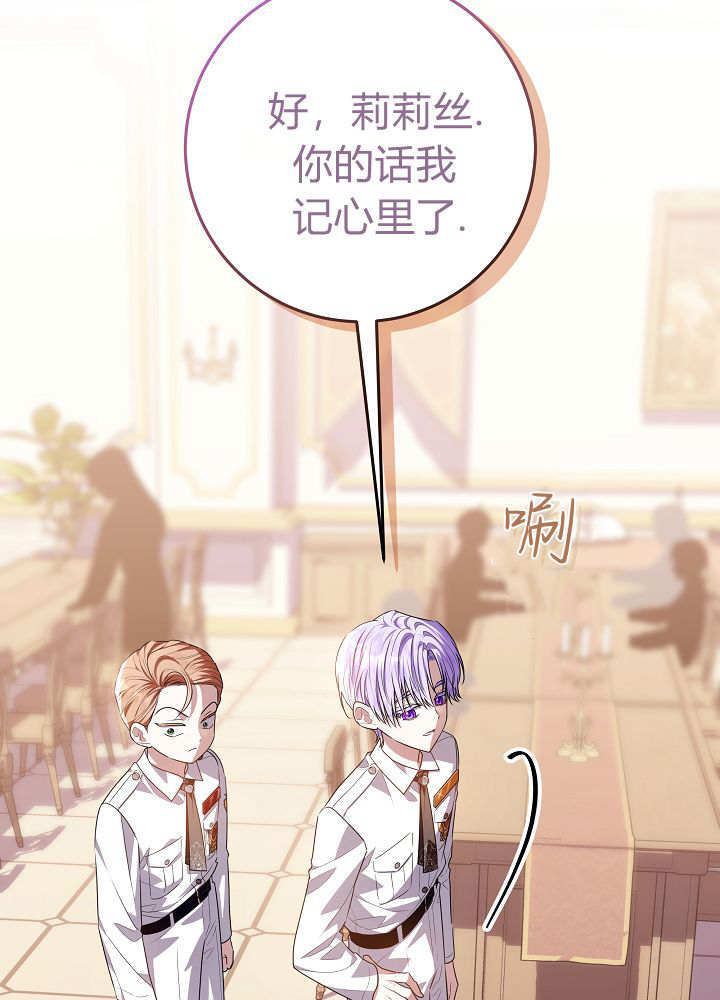 第61话 第19页